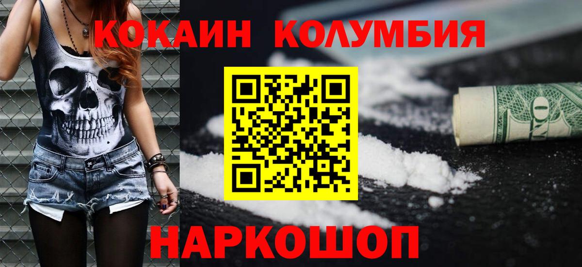 Альметьевск  Cocaine  Вход с VPN  Cocaine Columbia  Кокаин Колумбийский 