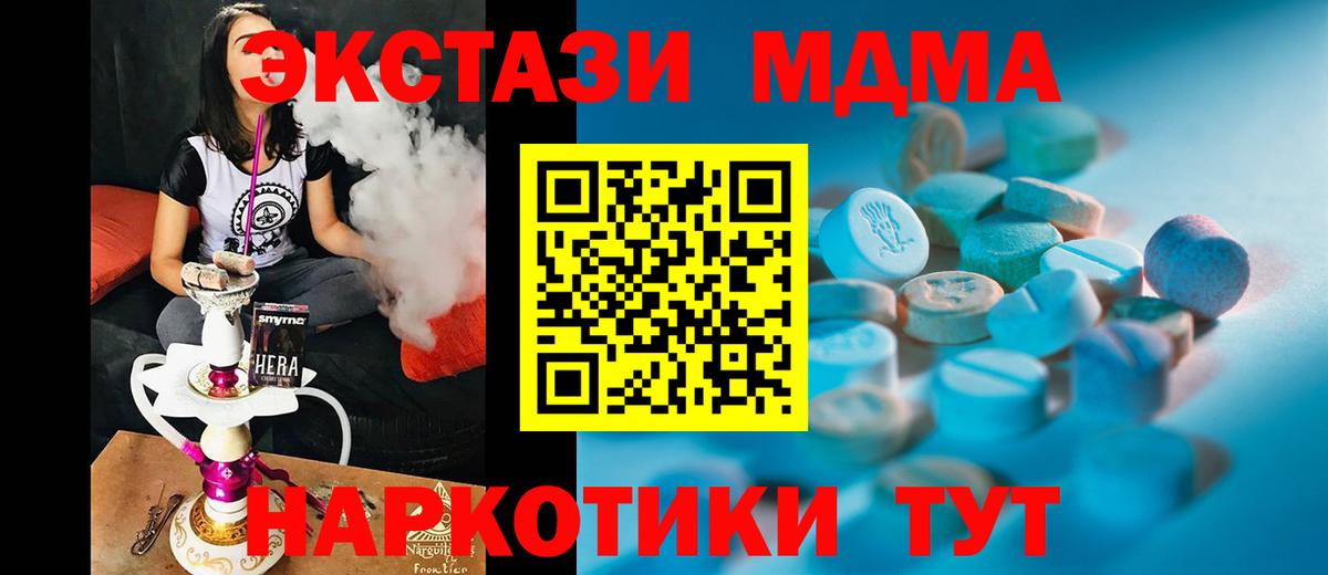 Альметьевск  ЭКСТАЗИ 300 mg  Экстази MDMA  Вход с VPN 