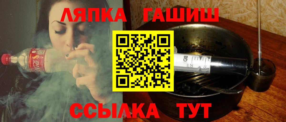 ГАШ ice o lator  Вход с VPN  ГАШ VHQ  Альметьевск 