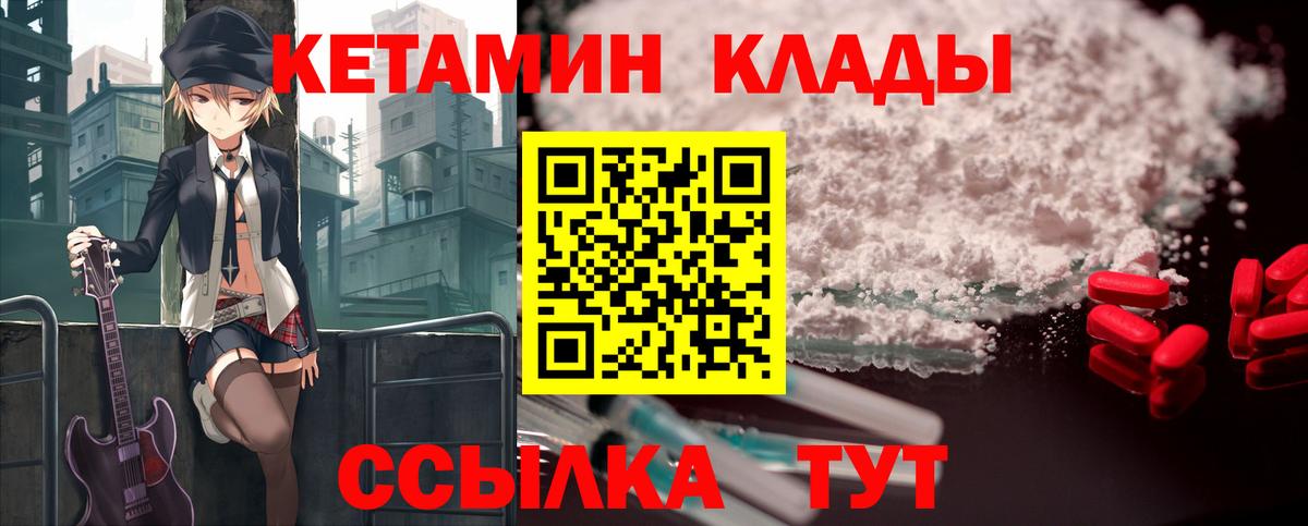 Кетамин VHQ  Кетамин VHQ  Вход с VPN  Альметьевск 