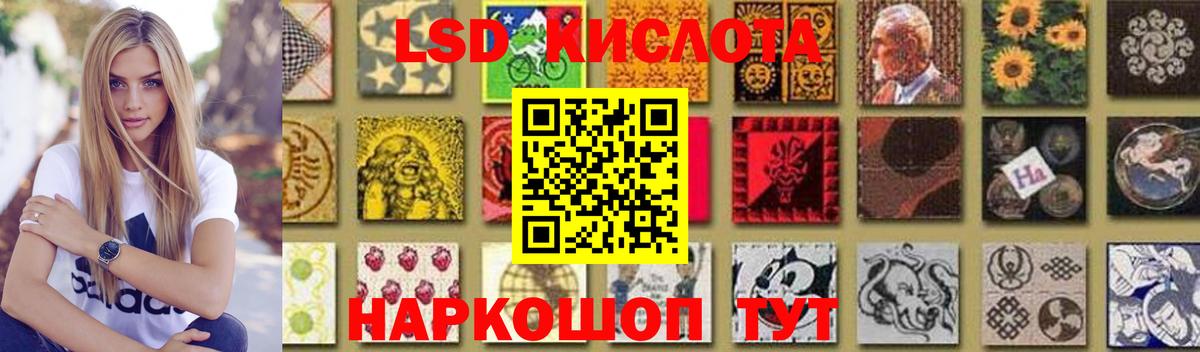 Альметьевск  LSD-25 экстази кислота  Вход с VPN 