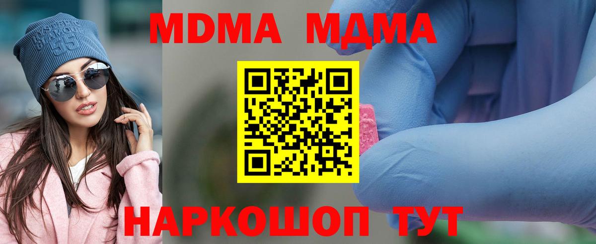 МДМА crystal Альметьевск
