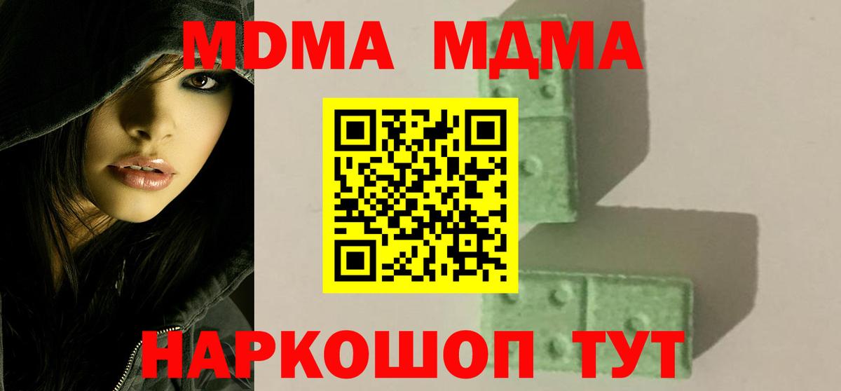 MDMA молли  МДМА молли  МДМА  Вход с VPN  Альметьевск 