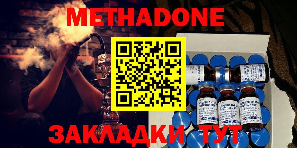 МЕТАДОН methadone  Метадон methadone  blacksprut как зайти  Вход с VPN  Альметьевск 