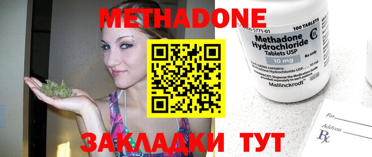 МЕТАДОН белоснежный Альметьевск