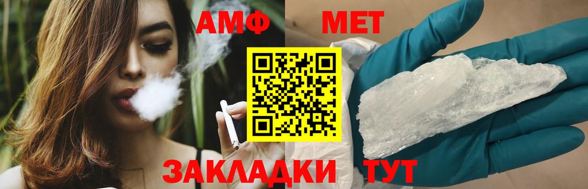 Альметьевск  МЕТАМФЕТАМИН Methamphetamine  Вход с VPN  МЕТАМФЕТАМИН Methamphetamine 