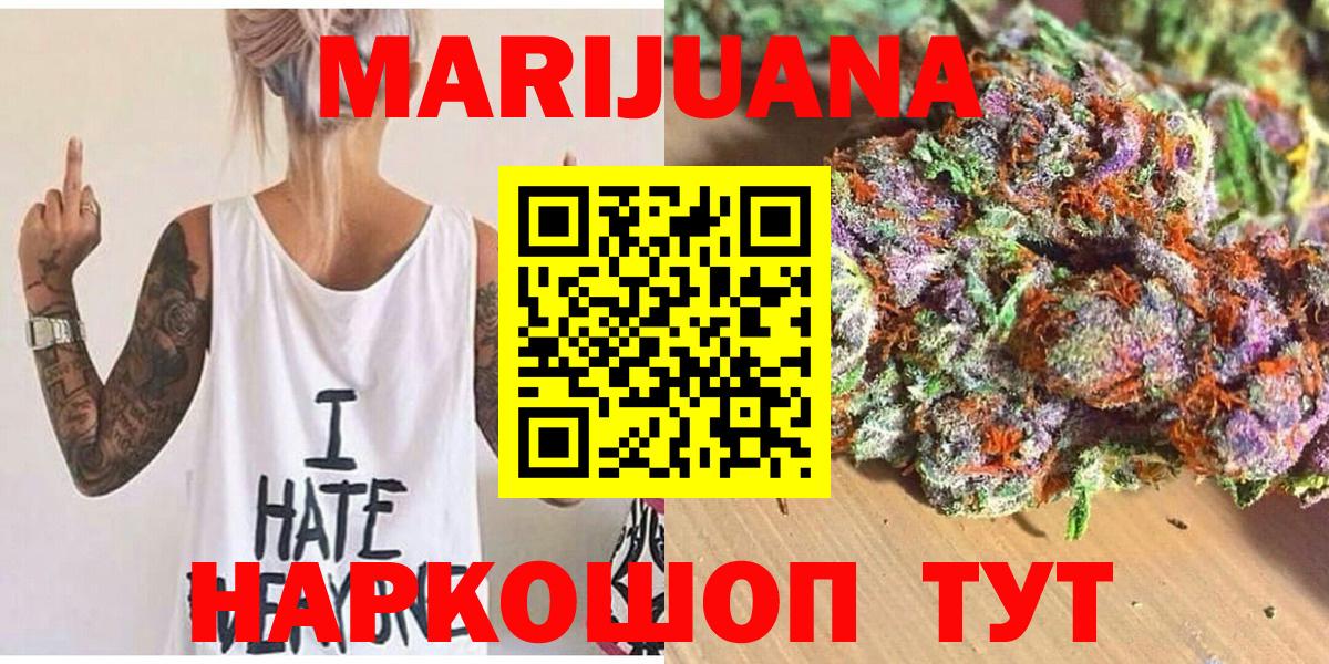 Шишки марихуана Ganja  Бошки марихуана AK-47  Вход с VPN  Альметьевск 